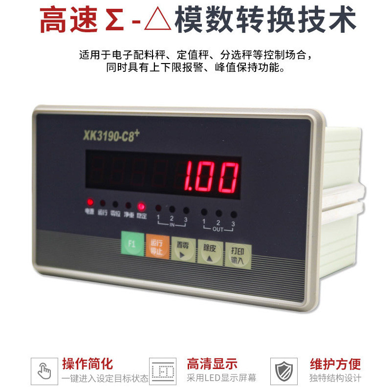 热销上海耀华xk3190-c8+称重显示控制器电子定量包装秤罐配料仪表