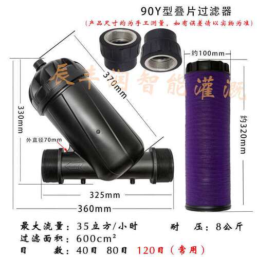 40pe管叠片滴灌农业过滤器滤芯喷灌水带喷水农用灌溉大棚喷灌目