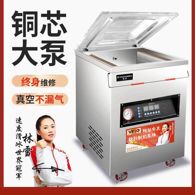 打包真空食品包装机大吸力袋子全自动挑不大型机封口商用抽空干湿
