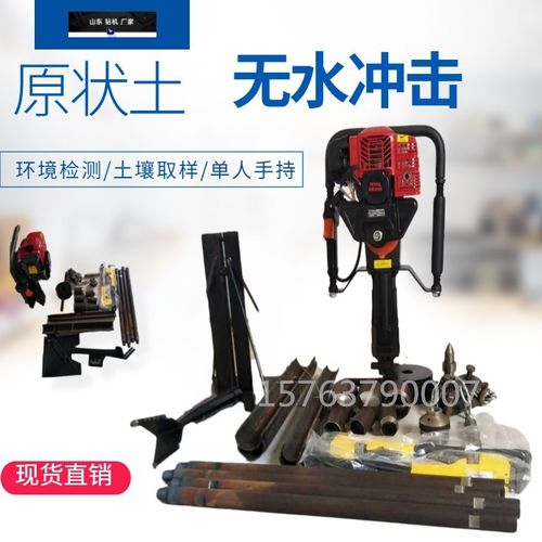 热销现货厂家冲击式汽油取土钻机无水检测取芯机地质钻机采样设备