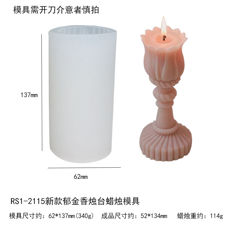 人山立体郁金郁金香烛台香薰蜡烛硅胶模具diy香花滴胶扩香石模具