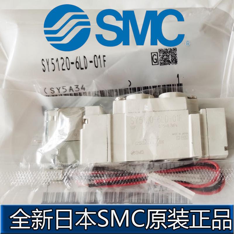 日本SMC正品电磁阀SY5120-6HU/HUE/HUZ/HUD/LZD-01-C4/C6-F1/F2