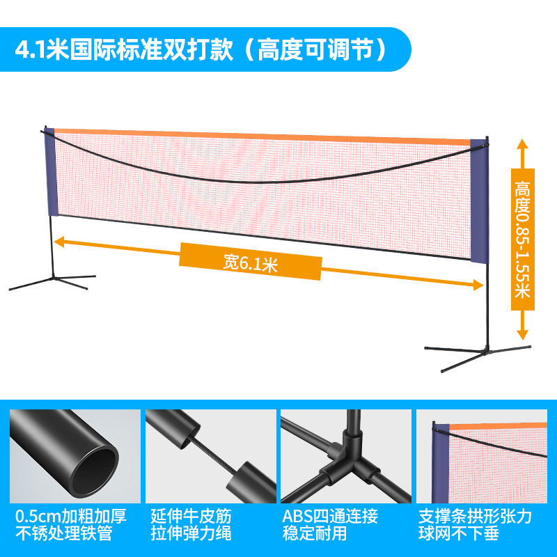 羽毛球网羽毛球网架便携式家用室内户外标准网折叠移动拦网支架子