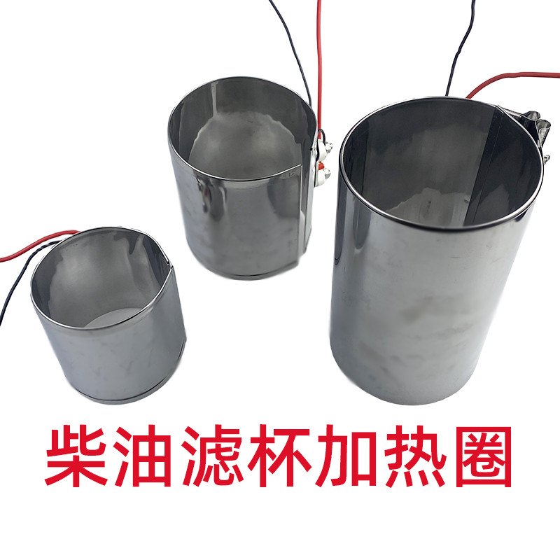 柴油滤杯加热器货车24v智能恒温冬季用带开关农用工程车12伏油路V