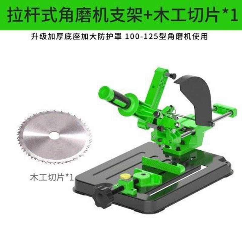 角磨机多功能支架磨光机改装切割机台锯固定台式拉杆式支架