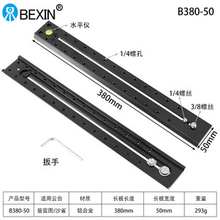 热销适用曼富图沙雀Sachtler液压云台镜头长板托架相机长焦快装板