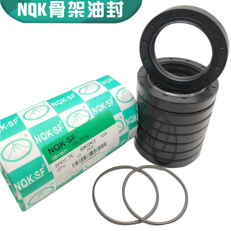 NQK进口骨架TC型油封80X110X10/113/115/118/120/125/130*10/1213