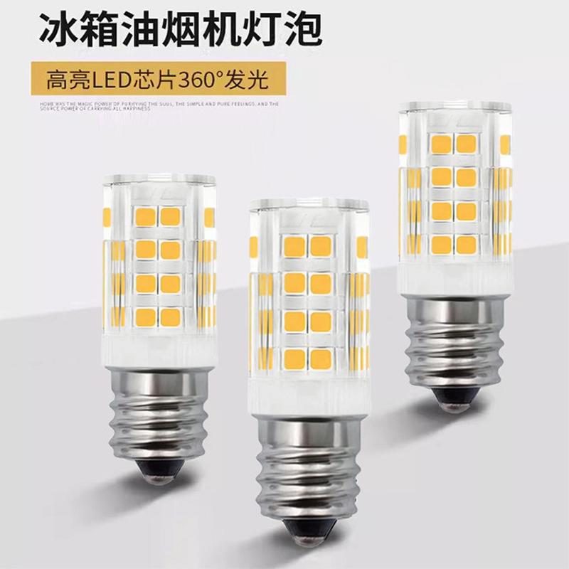 led玉米灯通用冰箱冷藏E12 E14小螺口高亮家用油烟机灯缝纫机灯泡