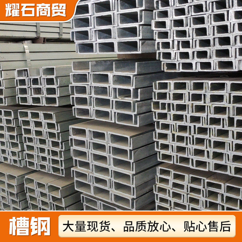 q235b热轧槽钢q355b建筑u型槽c型槽10号12号锰钢结构型钢槽钢钢材