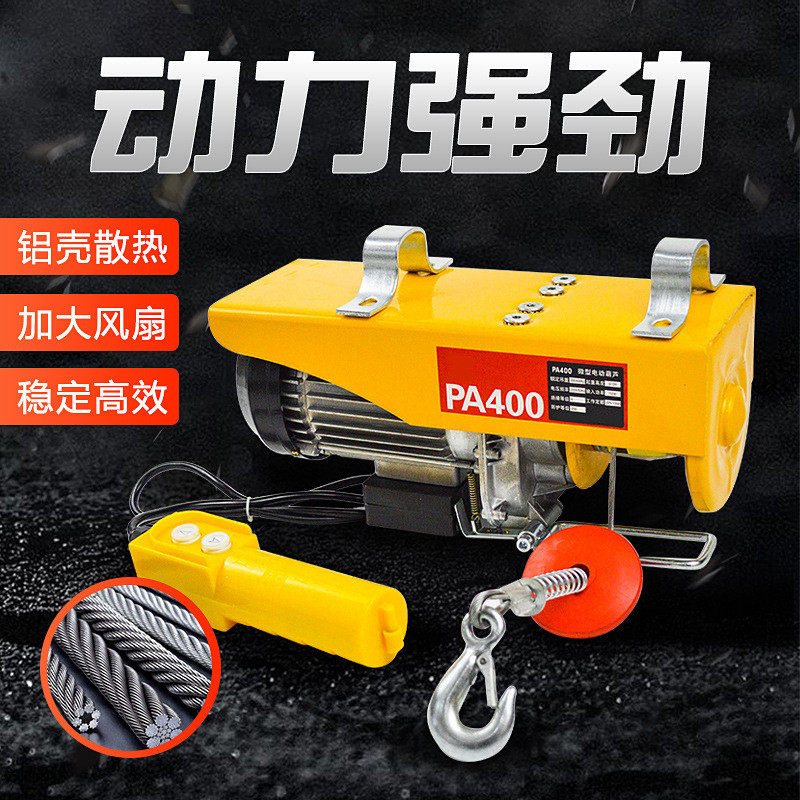 220v钢丝绳小型pa400微型电动葫芦电动葫芦卷扬机家用,搬运/仓储/物流设备,起重葫芦,淘宝优惠券,粉丝福利购,淘宝优惠卷