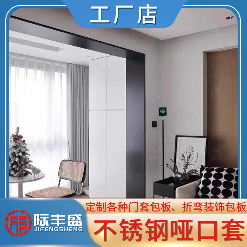 304不锈钢极窄门套哑光黑钛垭口套收边条 入户门套阳台窗套门框图片