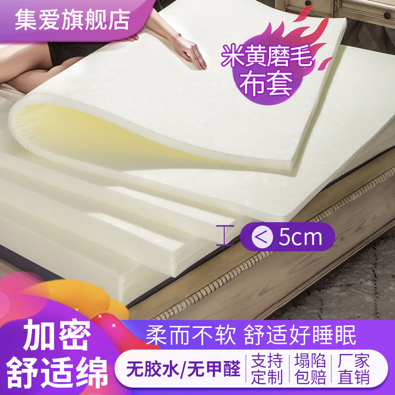 床垫1米5x2tuf4加硬高密度1.8软垫1.5m记忆棉1.2米海绵床垫学生
