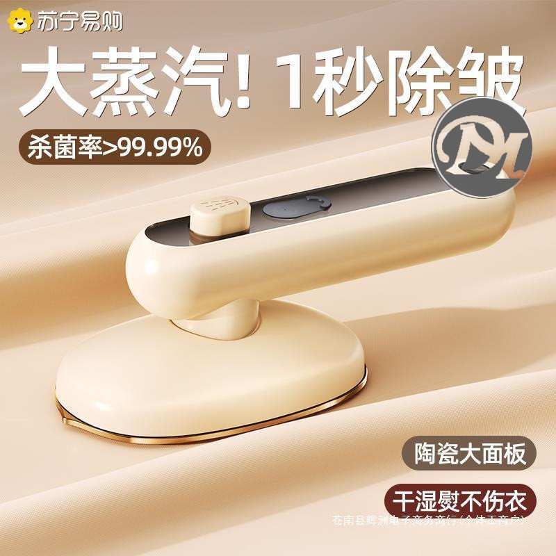 熨烫机家用手持小型挂烫蒸汽熨斗2024新款挂式全自动服装商店1947