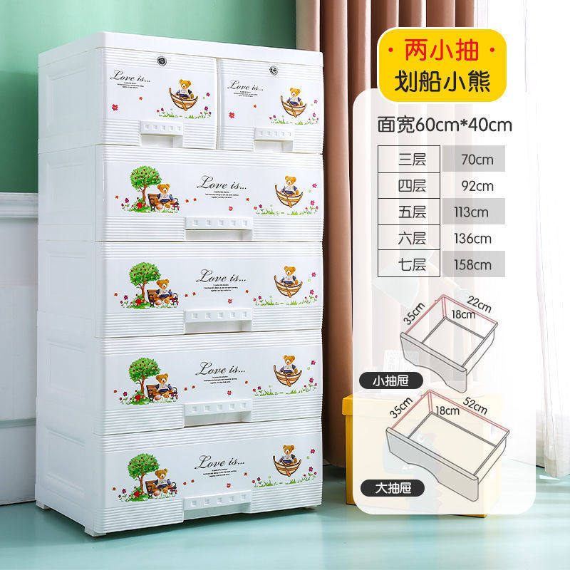 加厚收纳柜子储物柜66cm宽塑料整理箱家用儿童衣柜加高抽屉式置物