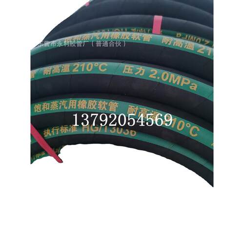 输送水油蒸汽胶管钢丝编织耐油胶管高温高压橡胶管