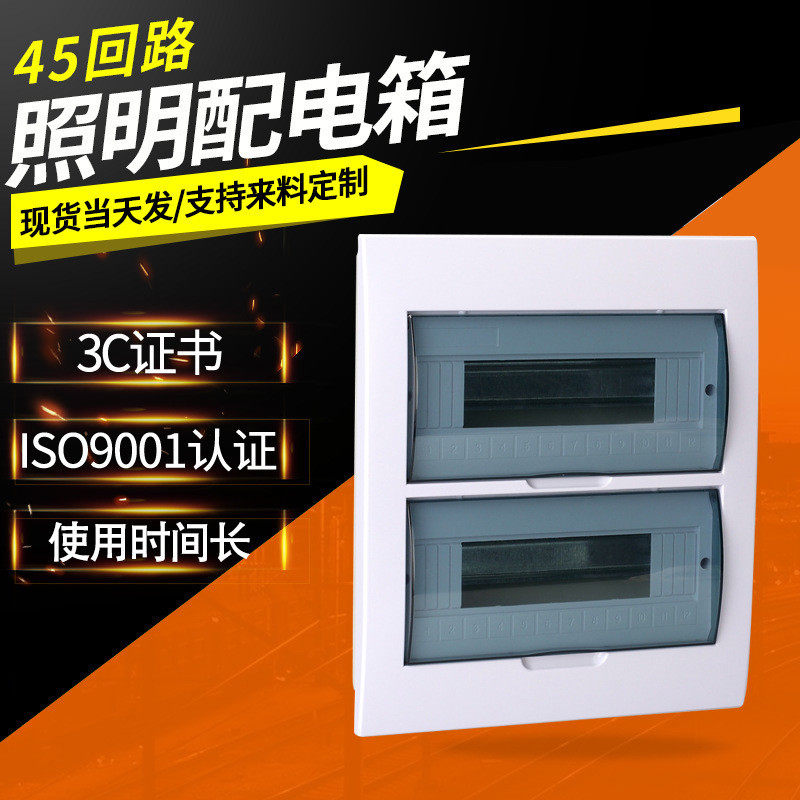 泉源电气QYE强电布线箱照明端箱回路箱家装开关箱标准型,电子/电工,强电布线箱,淘宝优惠券,粉丝福利购,淘宝优惠卷