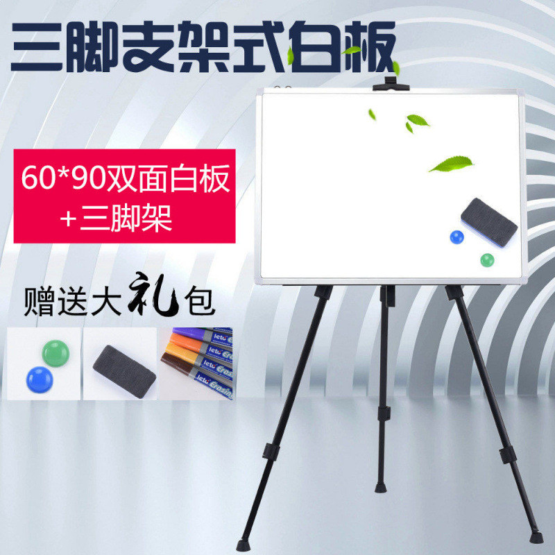 白板支架式家用黑板儿童小写字板画板三脚架磁性可折叠户外直播用