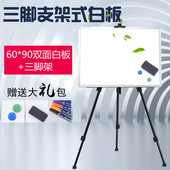 白板支架式 家用黑板儿童小写字板画板三脚架磁性可折叠户外直播用