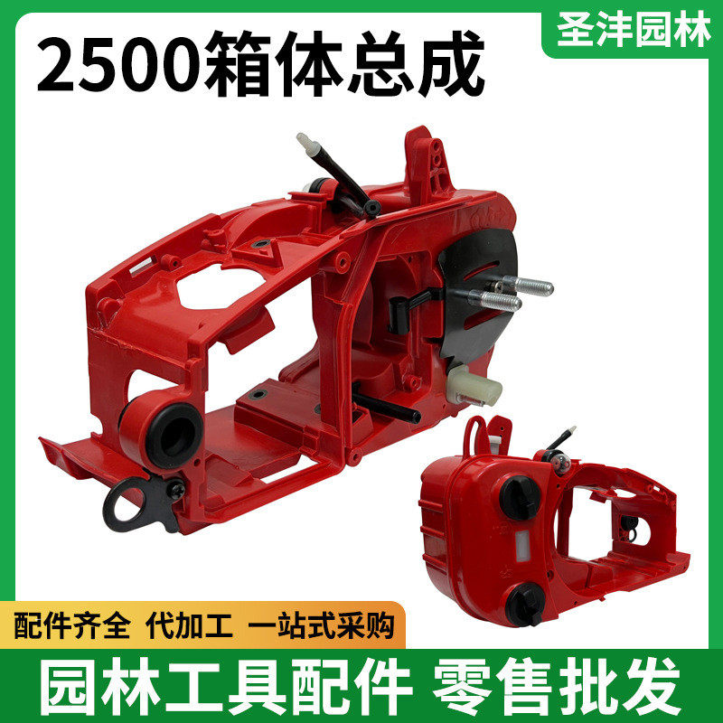 2500小油锯配件箱体总成双螺柱单螺柱油锯配件总成油箱零件全套,农机/农具/农膜,农机配件,淘宝优惠券,粉丝福利购,淘宝优惠卷