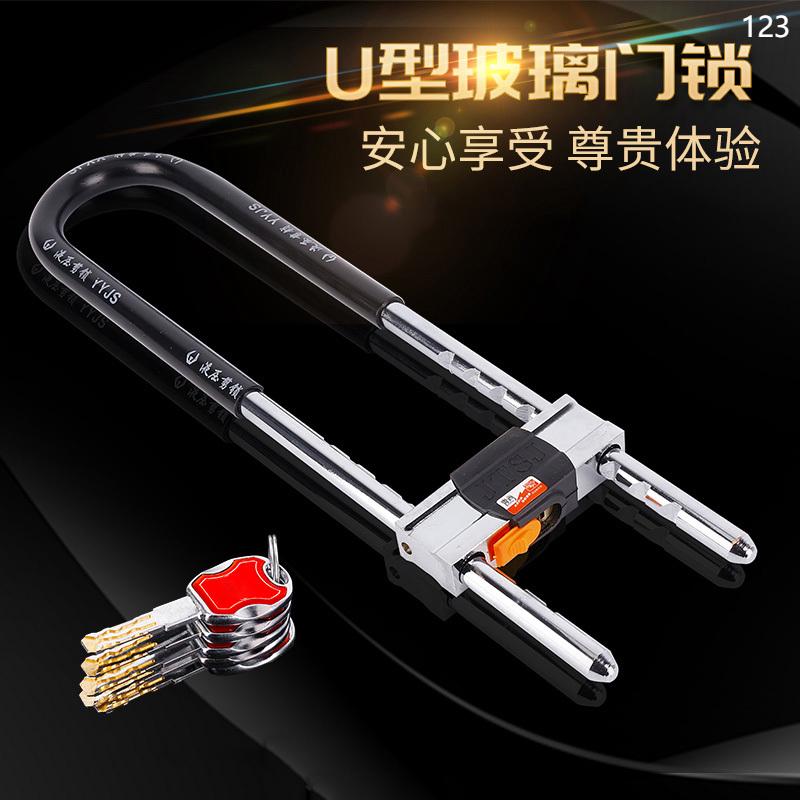 批发双开门u型锁推拉门插锁店面商铺加长锁家用玻璃门锁不锈钢防