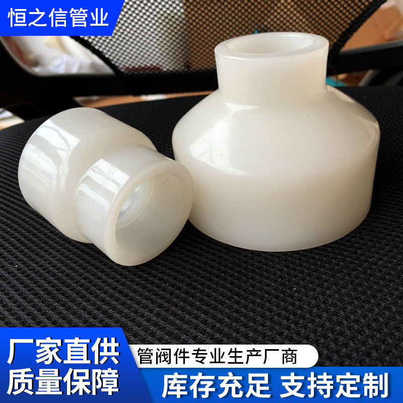 PP大小头PVDF承插式异径直通定制塑料变径直接加工厂家直供