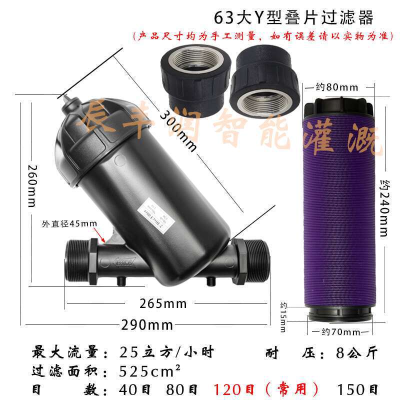 40目叠片pe管农业过滤器滤芯喷灌水带喷水农用灌溉大棚喷灌滴灌
