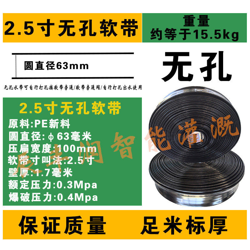 pe浇地软管浇水厂家滴管农用滴灌管输水12345寸灌溉主管软带,鲜花速递/花卉仿真/绿植园艺,园艺用品套装,淘宝优惠券,粉丝福利购,淘宝优惠卷