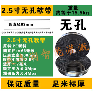 pe浇地软管浇水厂家滴管农用滴灌管输水12345寸灌溉主管软带
