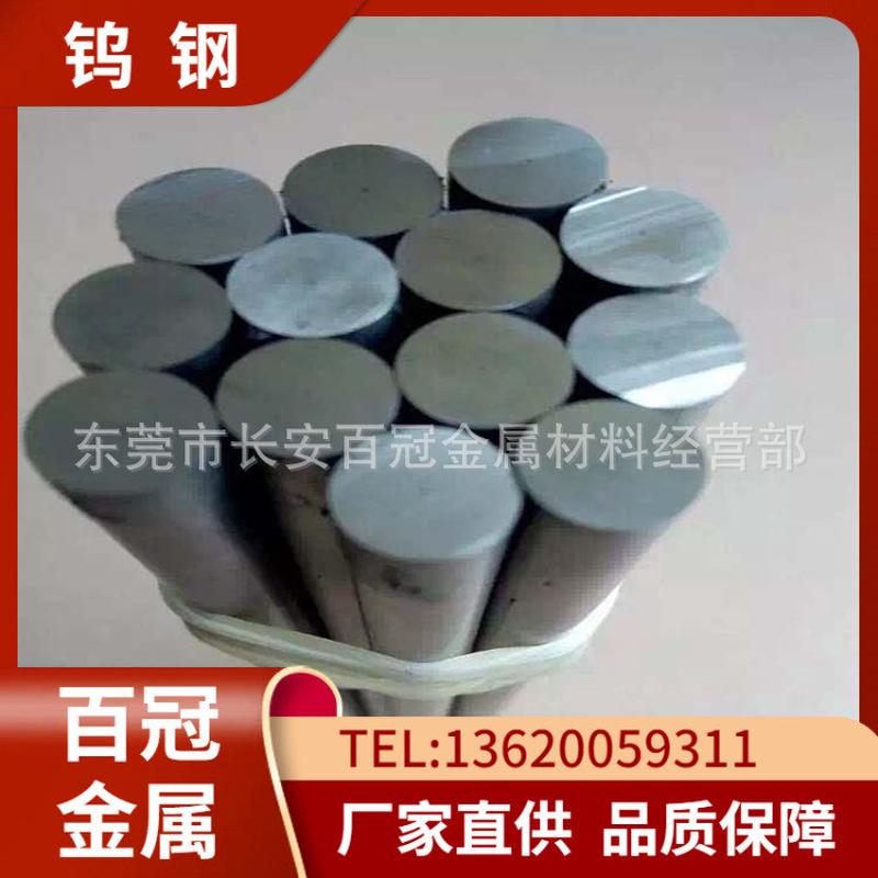 厂家板yg8高耐磨钨钢棒yg8硬质合金圆棒yg8钨钢批发规格齐全