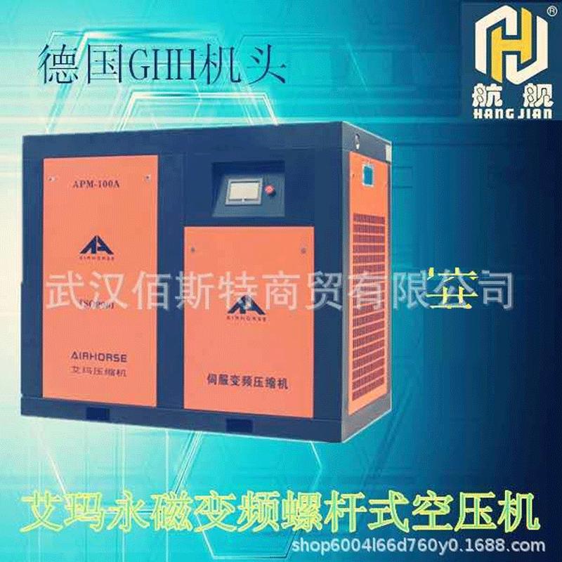 热销艾玛直联ah-10a-7.5kw螺杆式空压机机油润滑空压机固定式压缩