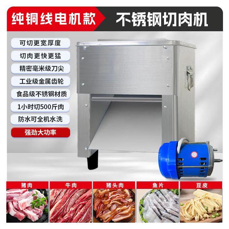切片95型商用电动切肉机切丝鲜肉片机家用全自动切菜绞肉切块小型