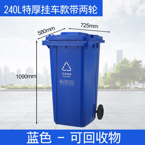 240l大容量加厚商用120l100l塑料户外垃圾桶带盖大号环卫垃圾桶