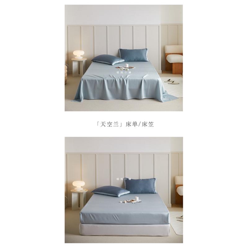 56pc轻奢60s极简天丝纯色单床品裸睡夏季丝滑感凉莱赛尔纤维床笠