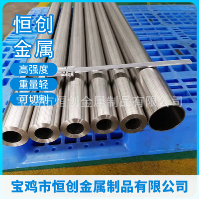 宝鸡钛合金管TA18，自行车钛管，19*钛管，换热器