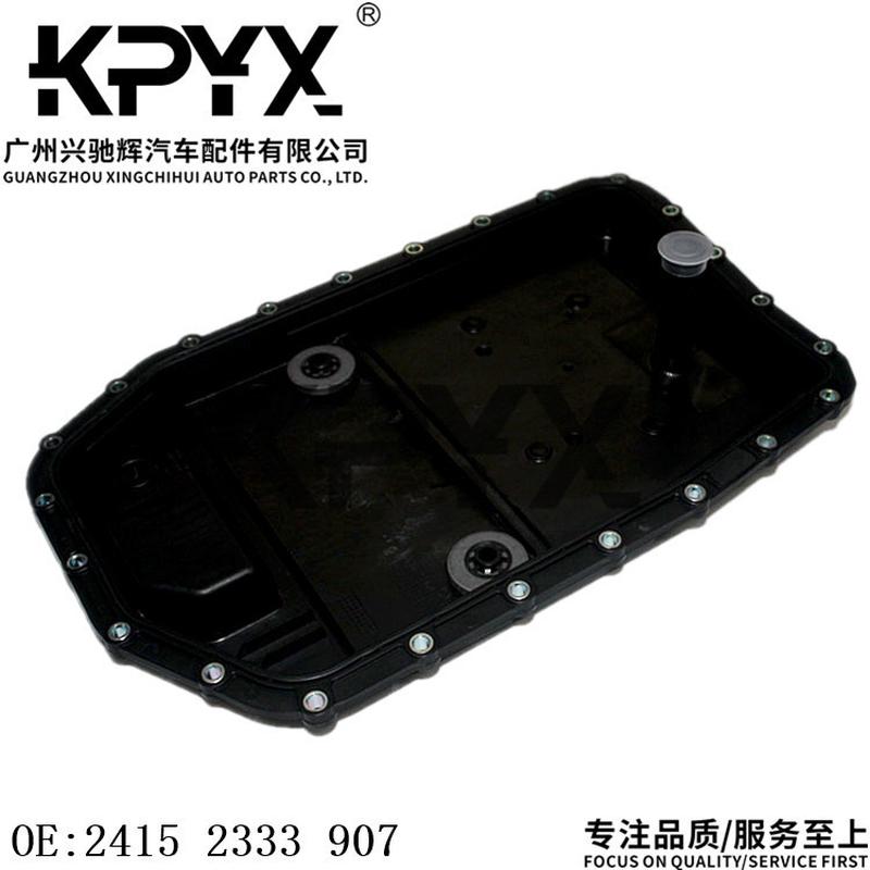 适用于宝马E83E84E90自动变速箱油底壳波箱油底壳OE:24152333907