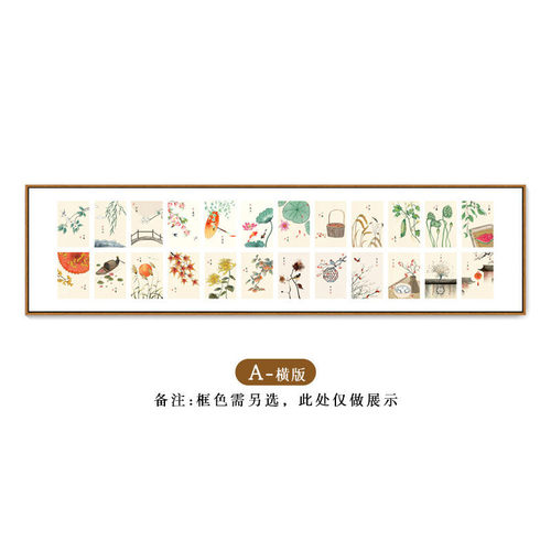 新中式24二十四节气客厅沙发装饰画壁画卧室床头挂画玄关日式民宿