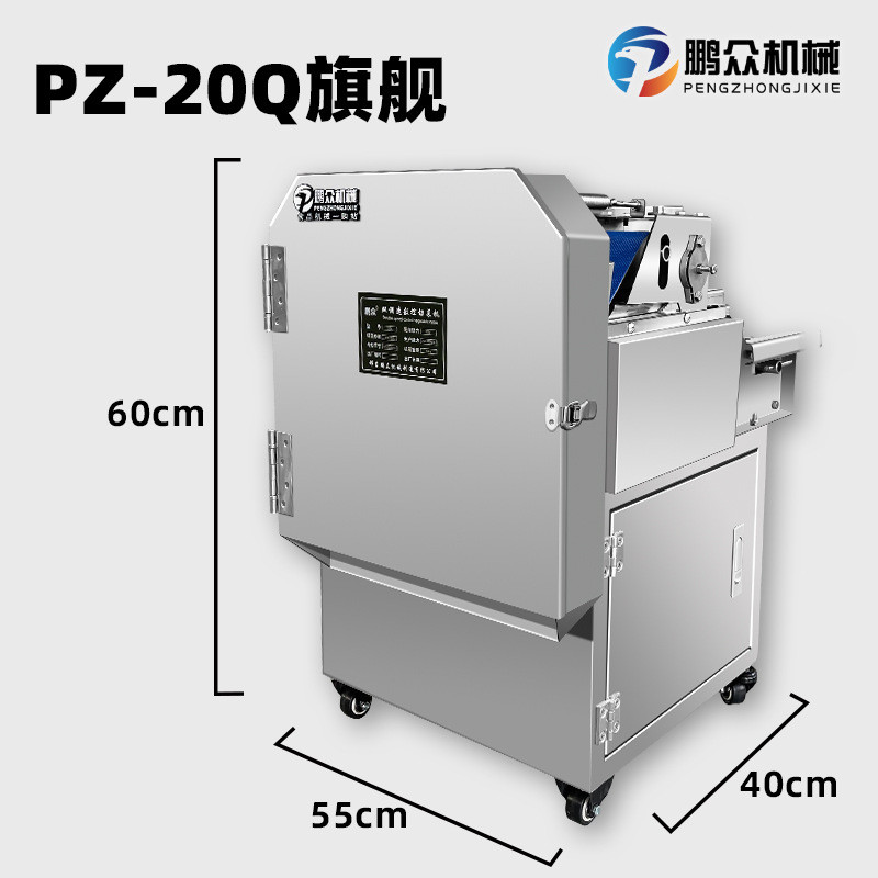 全自动多功能切菜机食堂商用切韭菜葱花酸菜丝辣椒藕切片切段