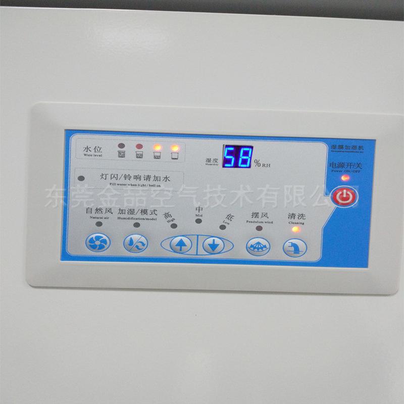 加湿器厂家金喆JZ-12T湿膜加湿机12kg/h工业车间厂房加湿机
