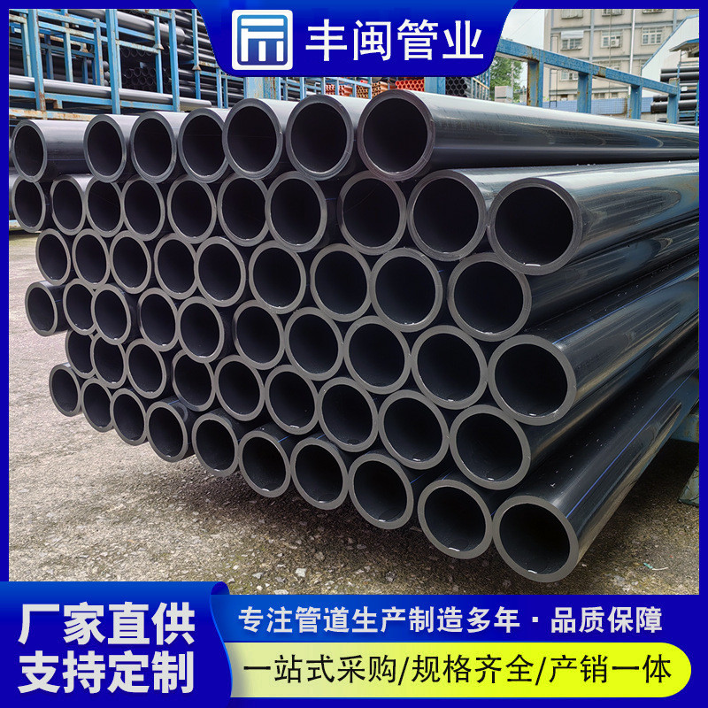 pe市政工程给水管灌溉管dn200/dn225/dn250/dn280聚乙烯自来水管