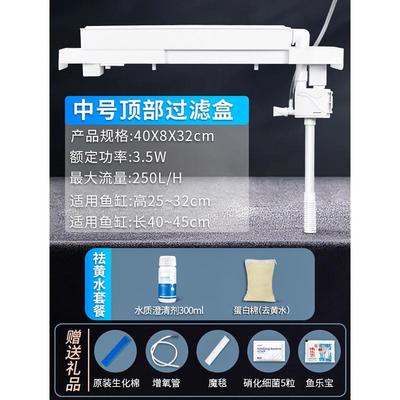 滤盒顶滤小型过滤循环增氧系统循环泵外置净水三合一鱼缸过滤器