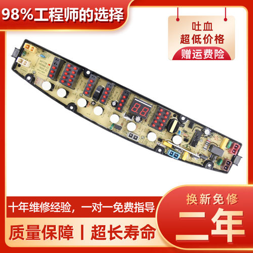 金羚洗衣机电脑板XQB75-H71Y/XQB60-H7778/XQB80-H71GT/T62YH主板