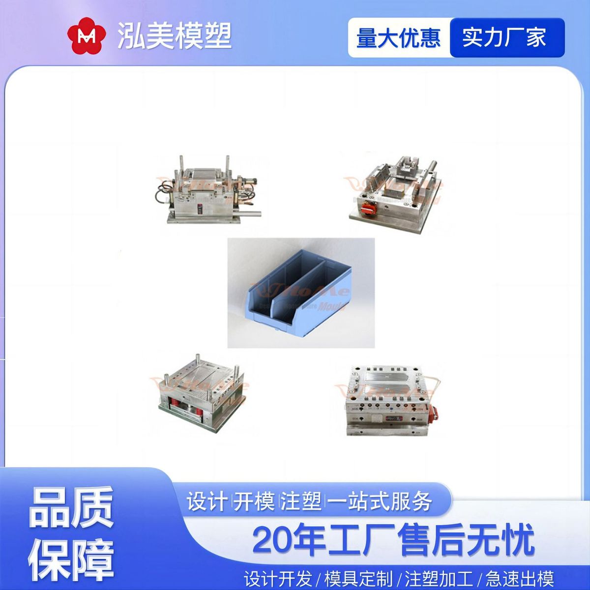 组合式斜口零件盒模具塑料货架子物料盒模具工具收纳盒模具开模