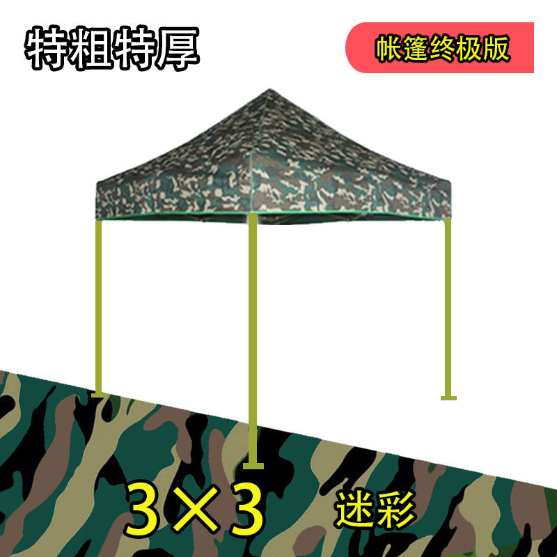 z苎1四角雨棚四脚帐篷折叠广告帐篷摆摊用大伞伸缩户外防雨防