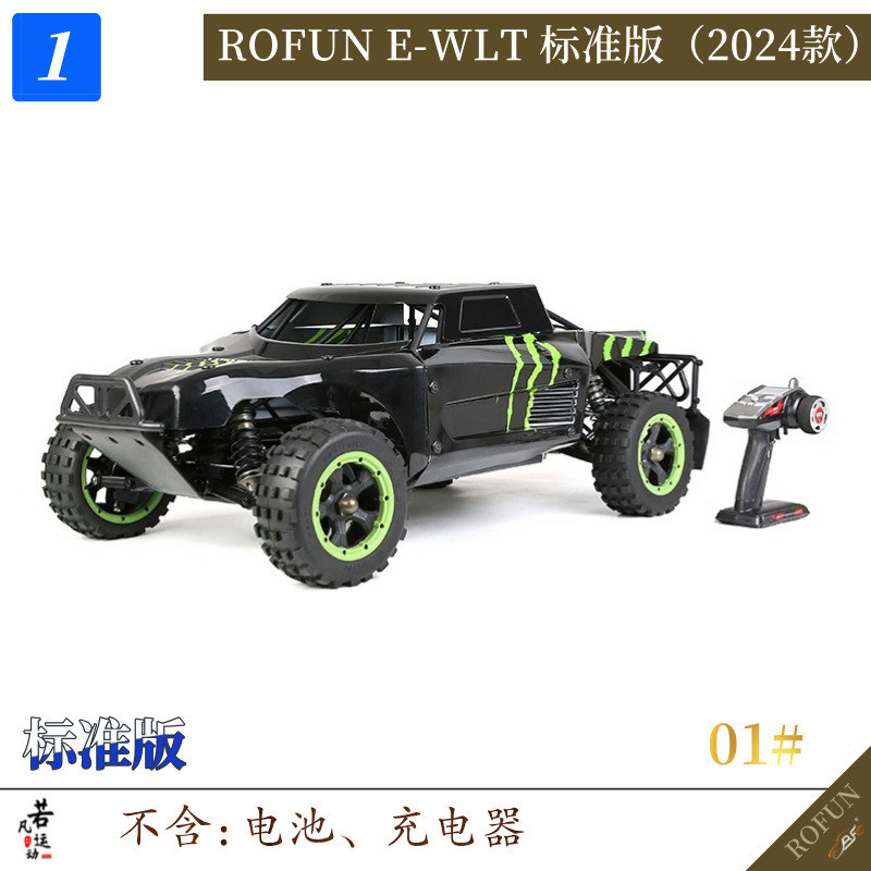 热销1/5rc四驱电动标配版越野若凡ewlt高速遥控车模型车好盈200a