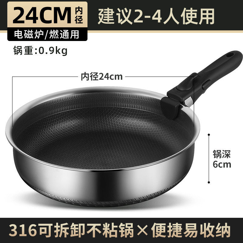 5zw批发锅可拆卸手柄锅小炒不锈钢平底锅不沾煎锅家用多功能户外