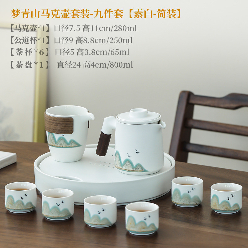 i9at现代简约青山陶瓷功夫茶具套装家用梦办公整套茶壶茶杯套组礼