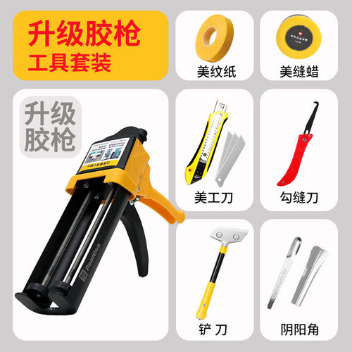 升级美缝胶枪工具套装美缝刀铲刀勾缝刀美纹纸美缝蜡阴阳角压片