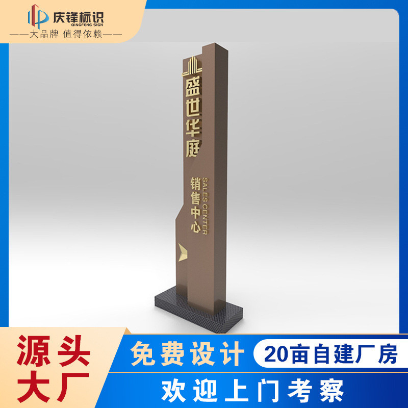 精神堡垒加导视牌不锈钢指示牌制作广告牌大的学校宣传栏指示立牌