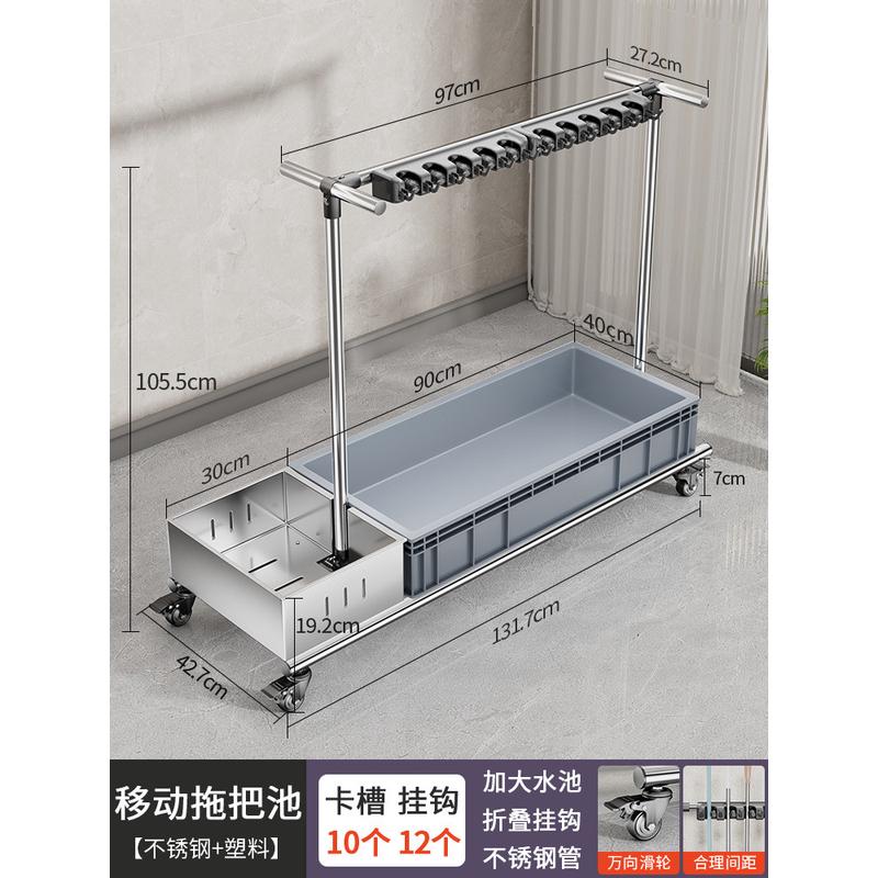 移动清洁卫生拖把架不锈钢放拖布置物架商用存放落地工具收纳架子