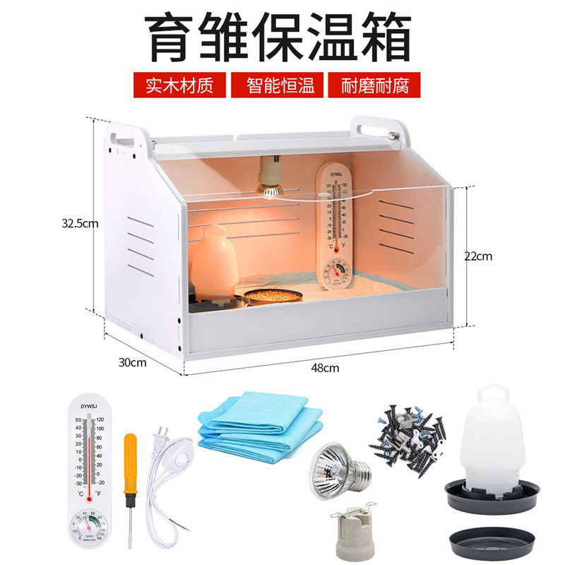 育雏保温箱芦丁鸡饲养箱家用笼大号控温箱子宠物鸡育雏保温木质
